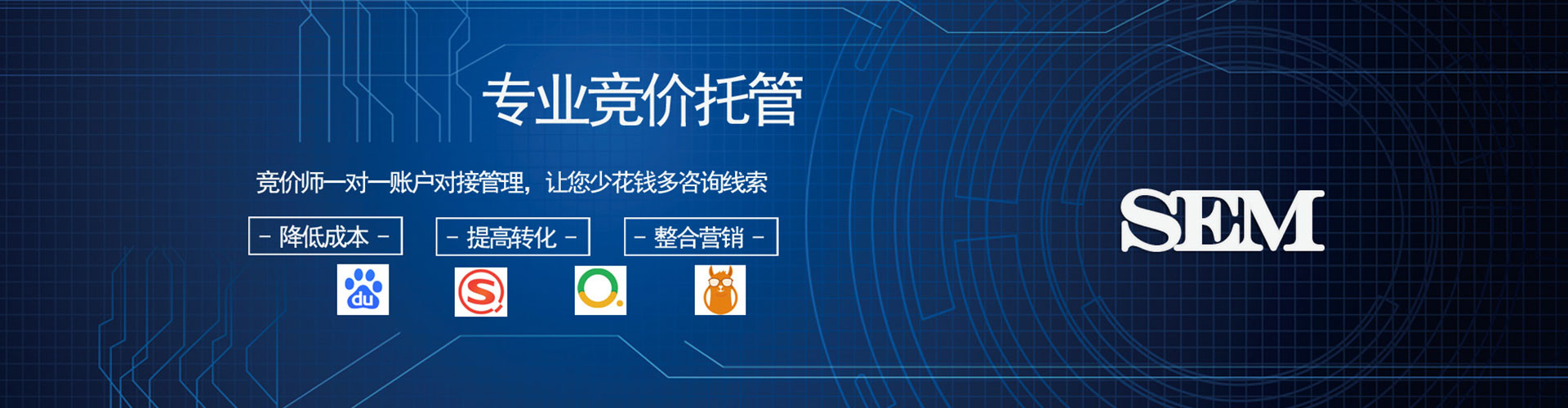 烈山竞价推广开户